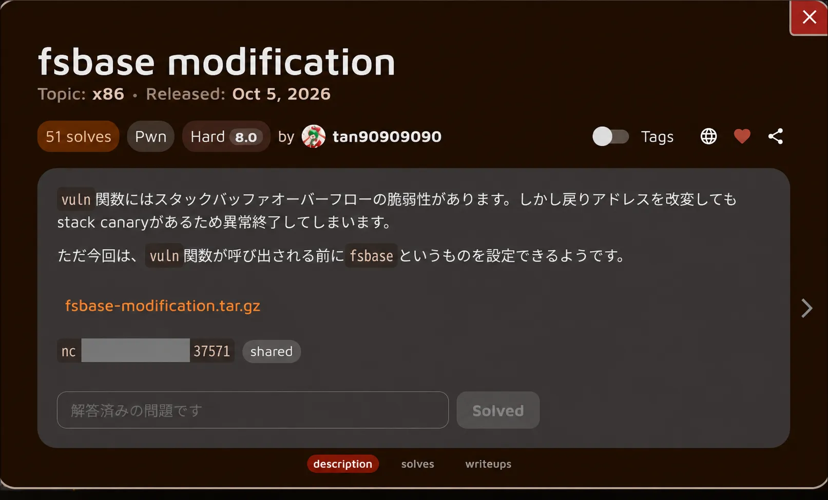 問題概要の画像